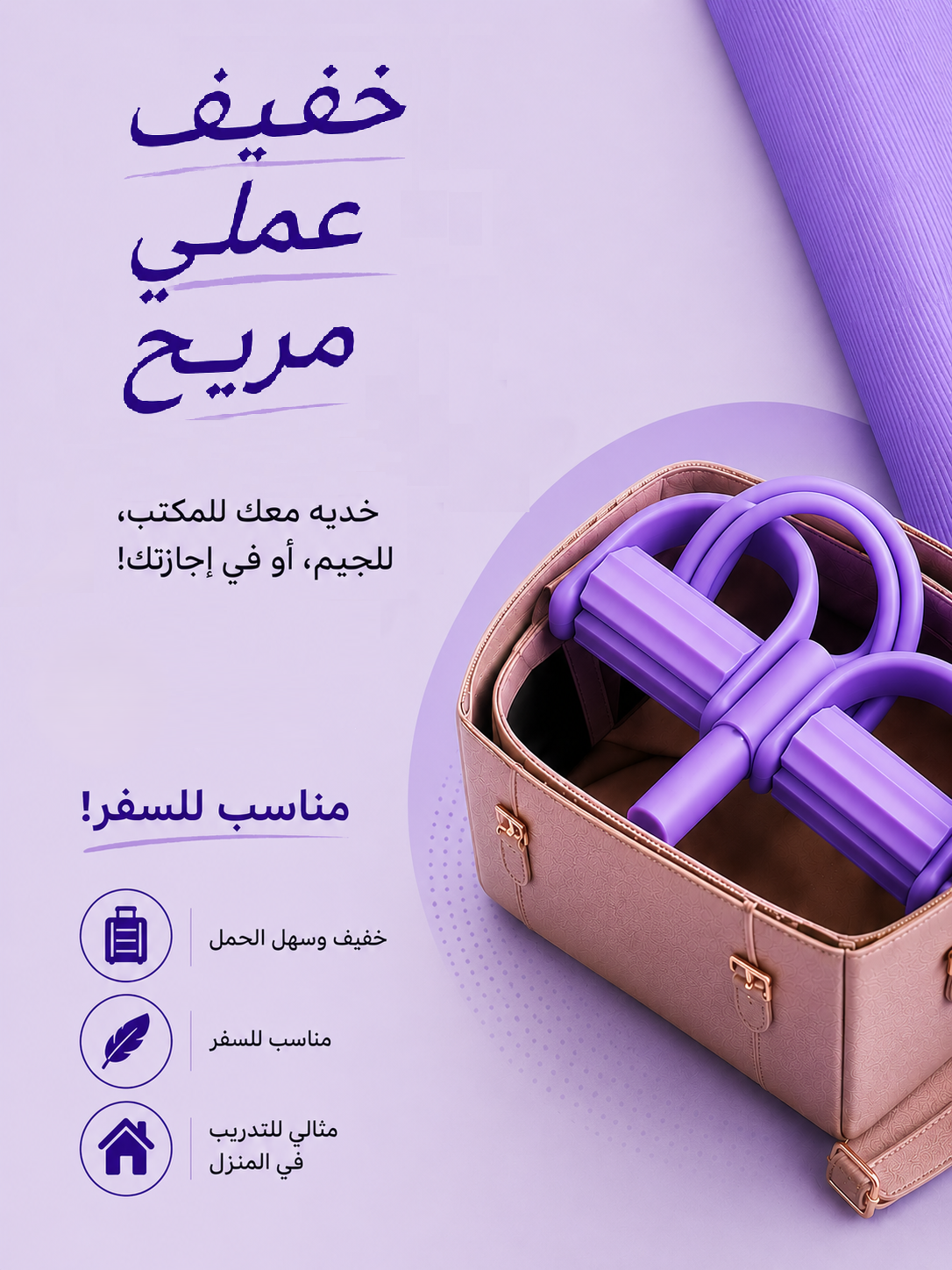 خطوة - حبل المقاومة المطاطي