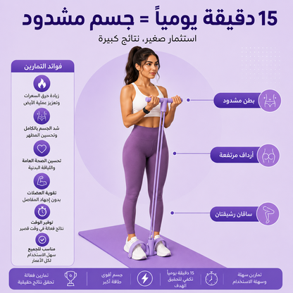 خطوة - حبل المقاومة المطاطي