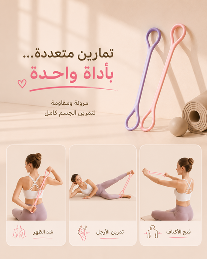 باند اليدين والاكتاف