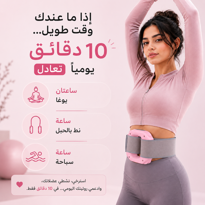 هزاز حرق الدهون والمساج من موفينا