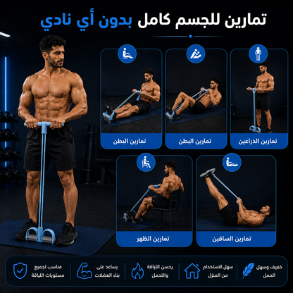 خطوة - حبل المقاومة المطاطي للبطن