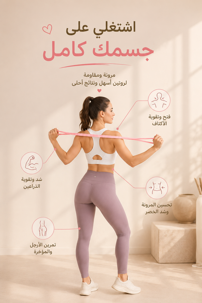 باند اليدين والاكتاف