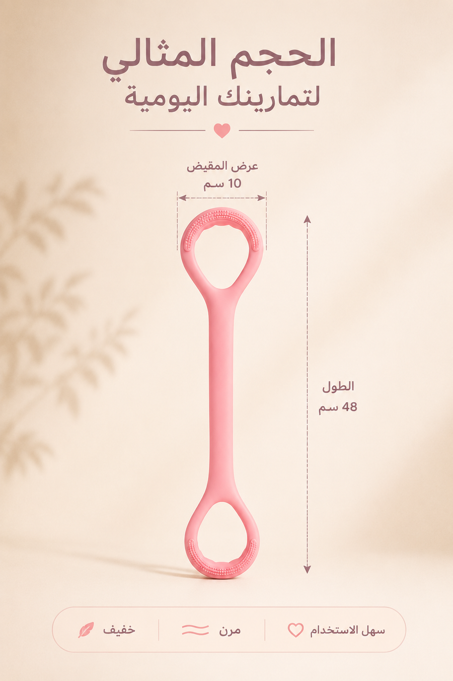 باند اليدين والاكتاف