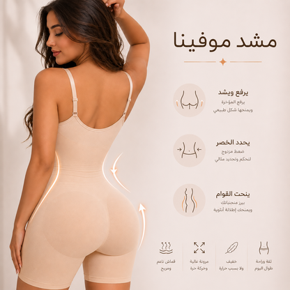 مشد موفينا 3 ب 1