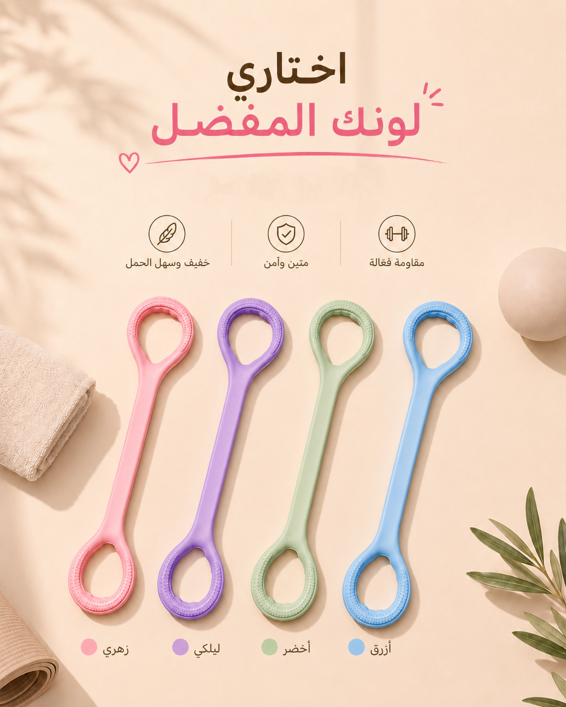 باند اليدين والاكتاف