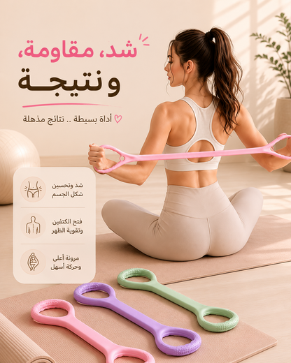باند اليدين والاكتاف
