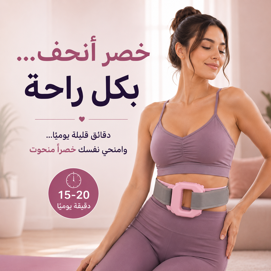 هزاز حرق الدهون والمساج من موفينا