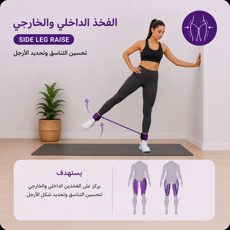 الساقين