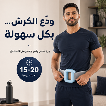 هزاز حرق الدهون والمساج من موفينا للرجال