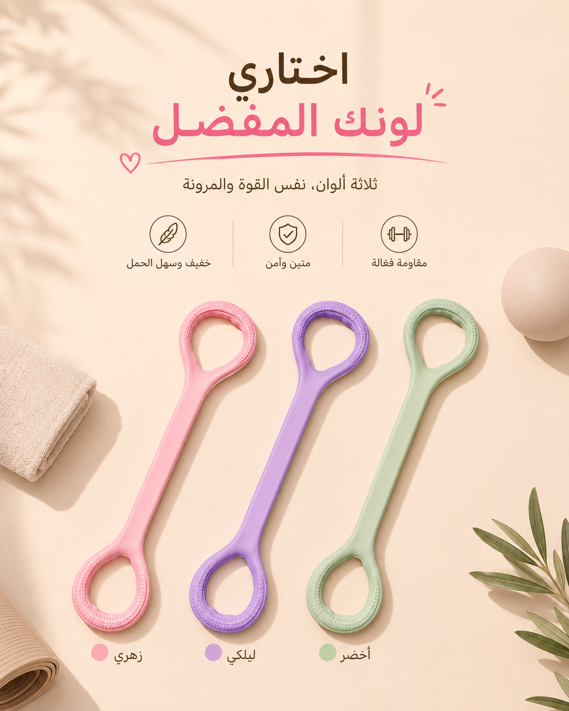 باند اليدين والاكتاف
