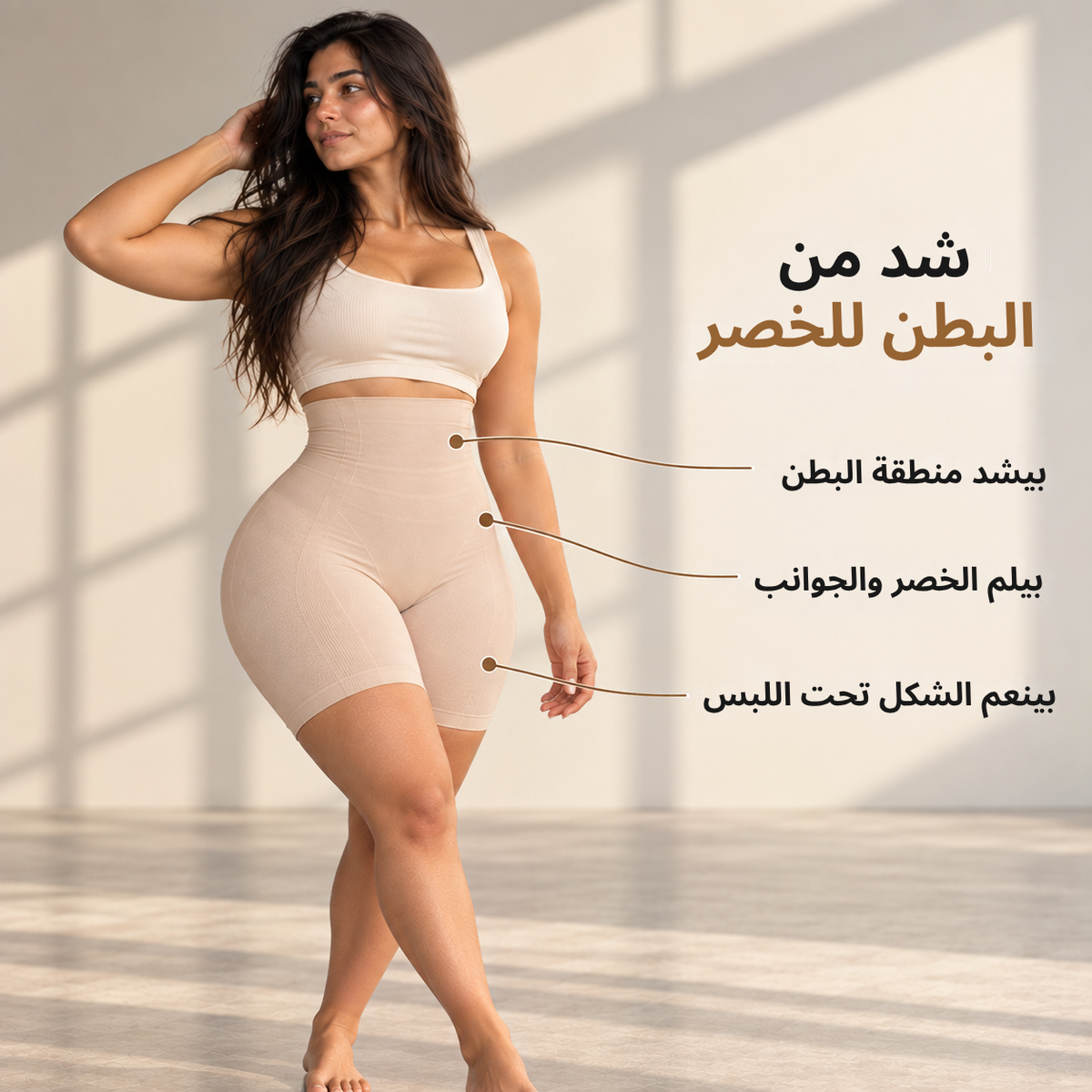 مشد شورت للبطن والخصر من موفينا - صورة 3