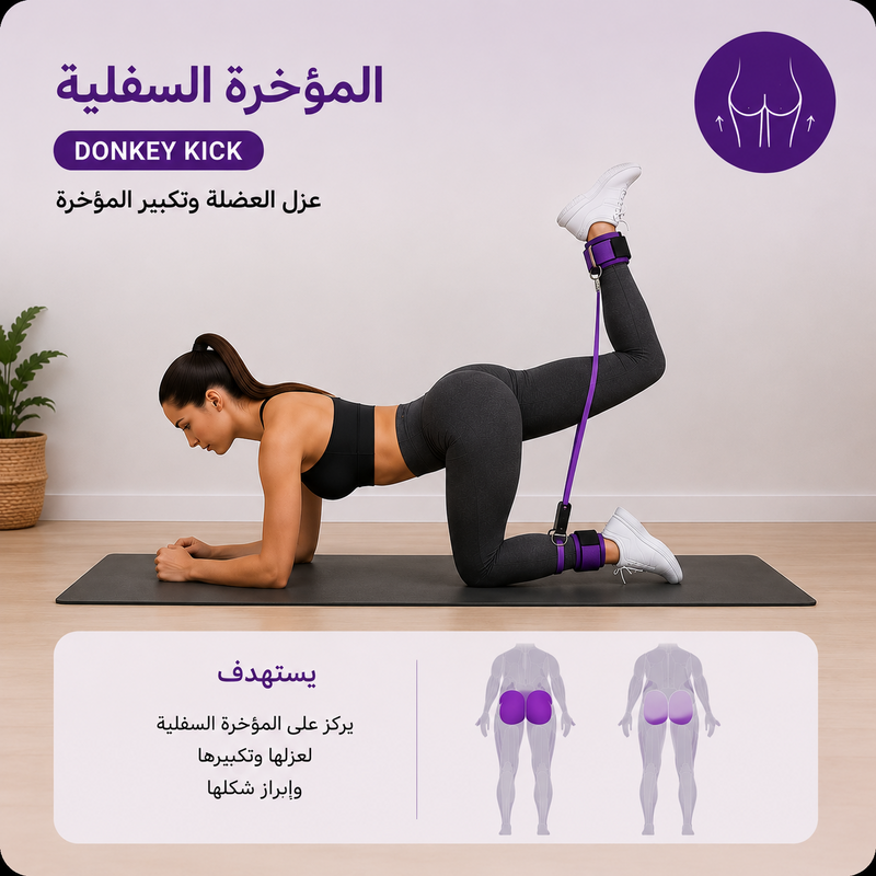 المؤخرة السفلية