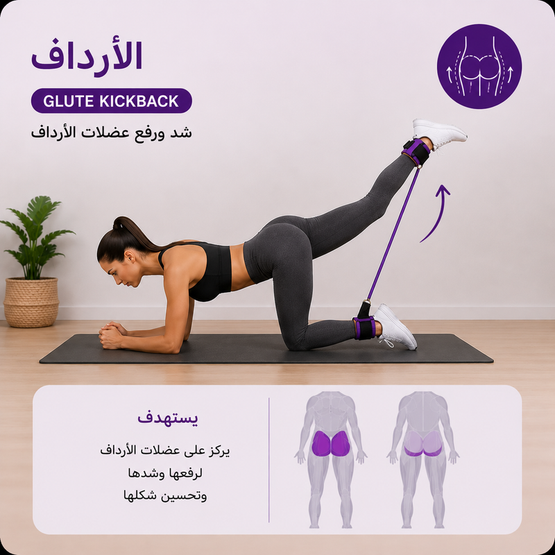 الأرداف المشدودة