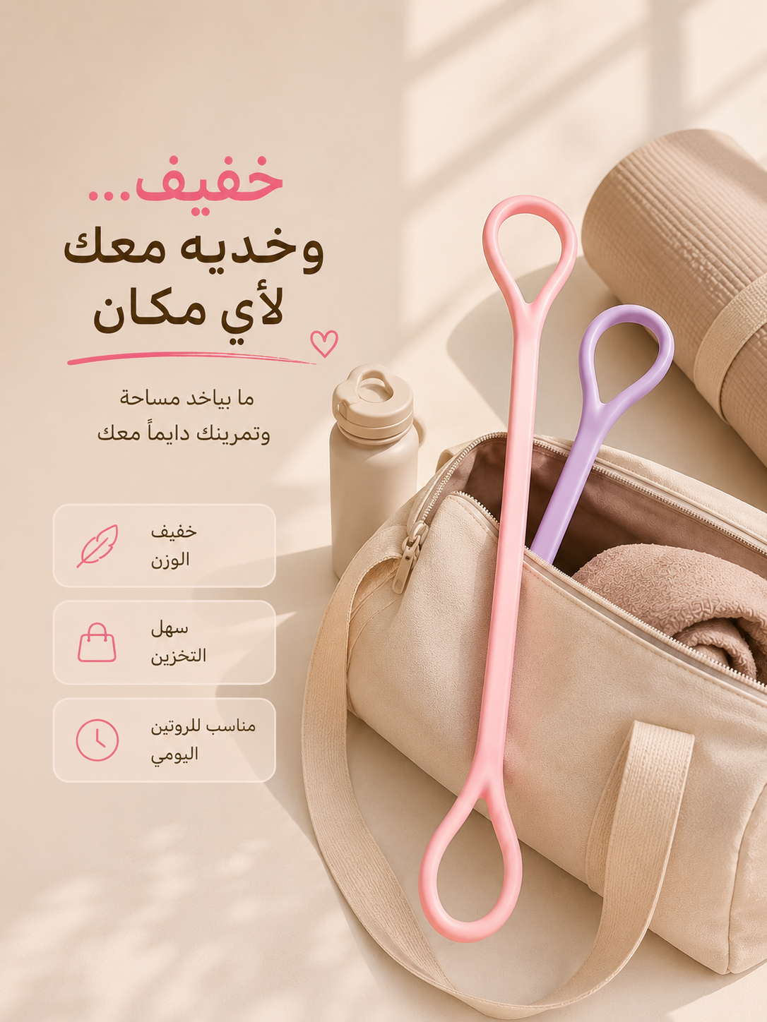 باند اليدين والاكتاف