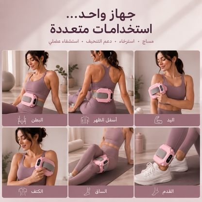 هزاز حرق الدهون والمساج من موفينا