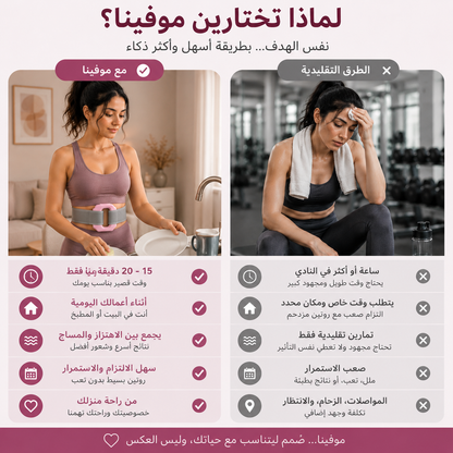 هزاز حرق الدهون والمساج من موفينا