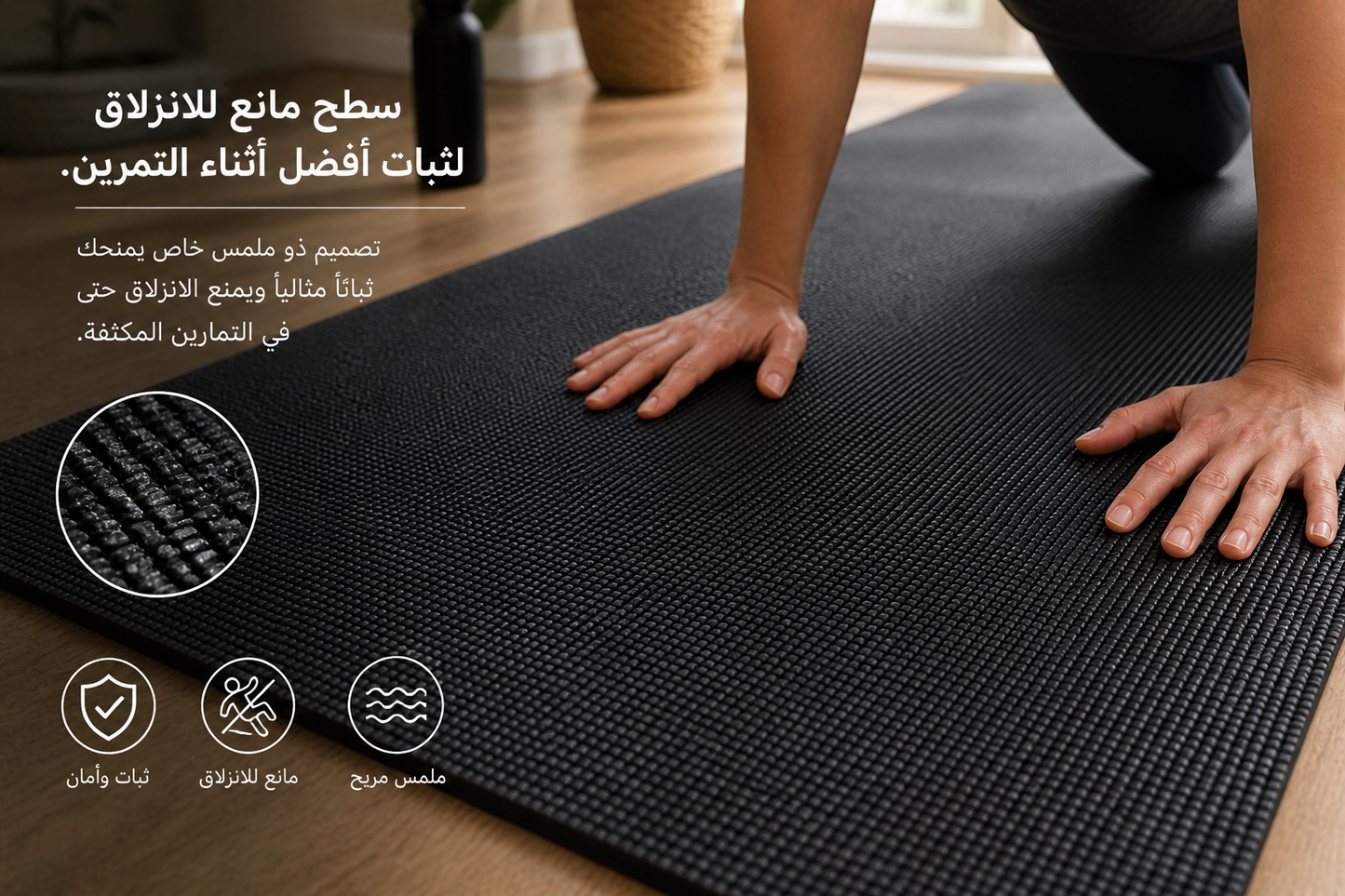 فرشة تمارين