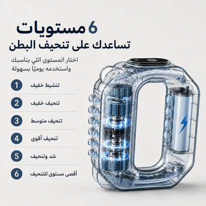 هزاز حرق الدهون والمساج من موفينا للرجال