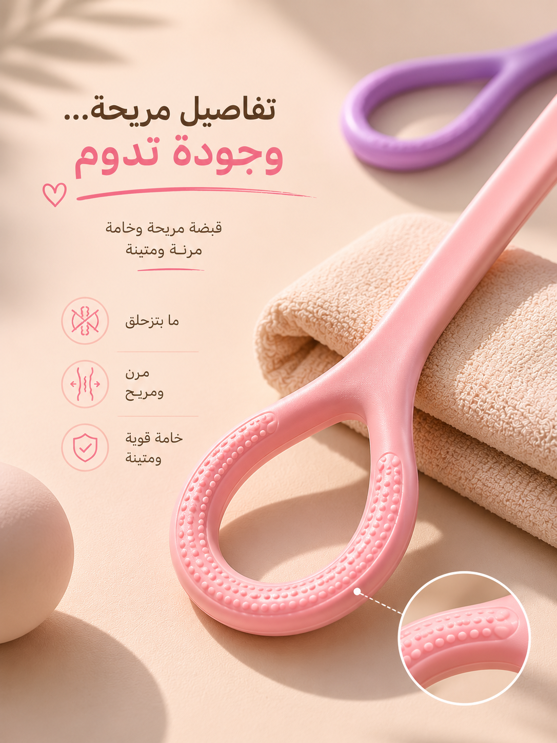 باند اليدين والاكتاف