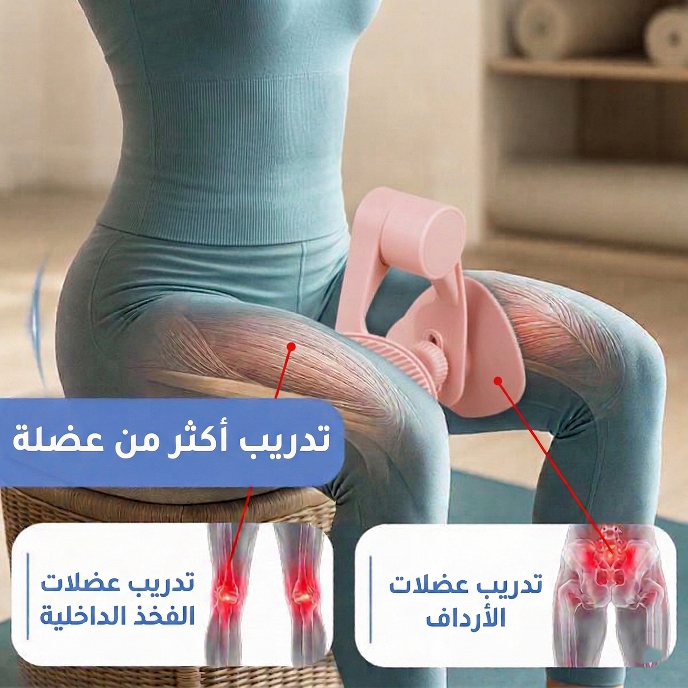 חיזוק הירכיים, שרירי האגן והישבן