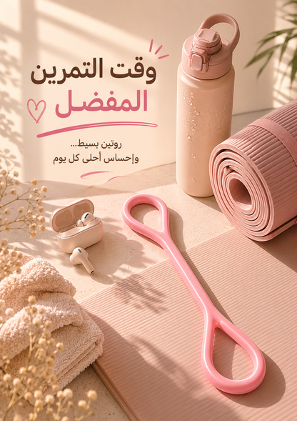 باند اليدين والاكتاف