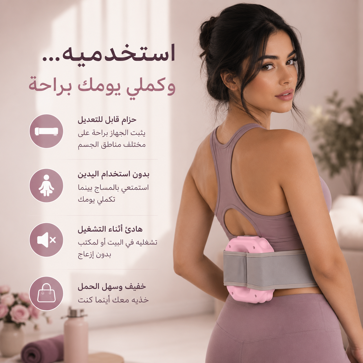 هزاز حرق الدهون والمساج من موفينا