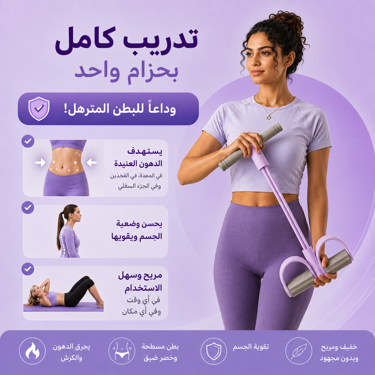 خطوة - حبل المقاومة المطاطي