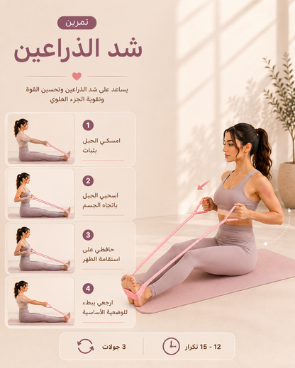 باند اليدين والاكتاف