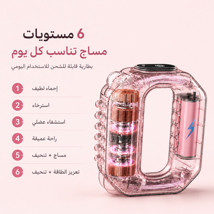 هزاز حرق الدهون والمساج من موفينا