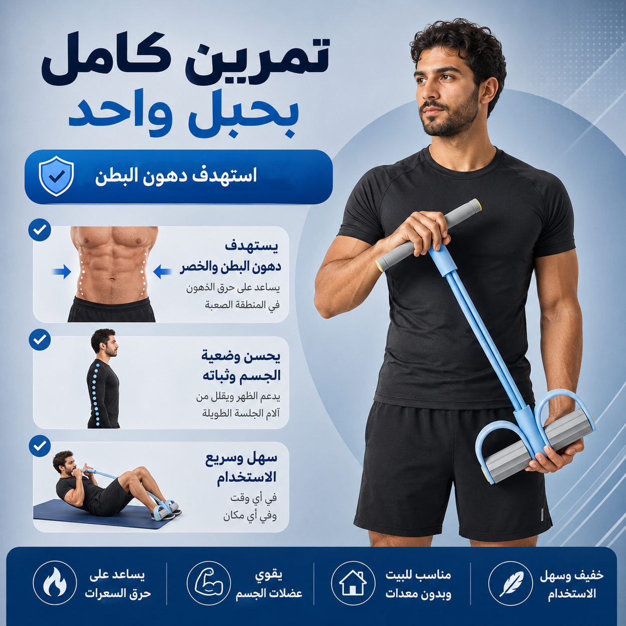 خطوة - حبل المقاومة المطاطي للبطن