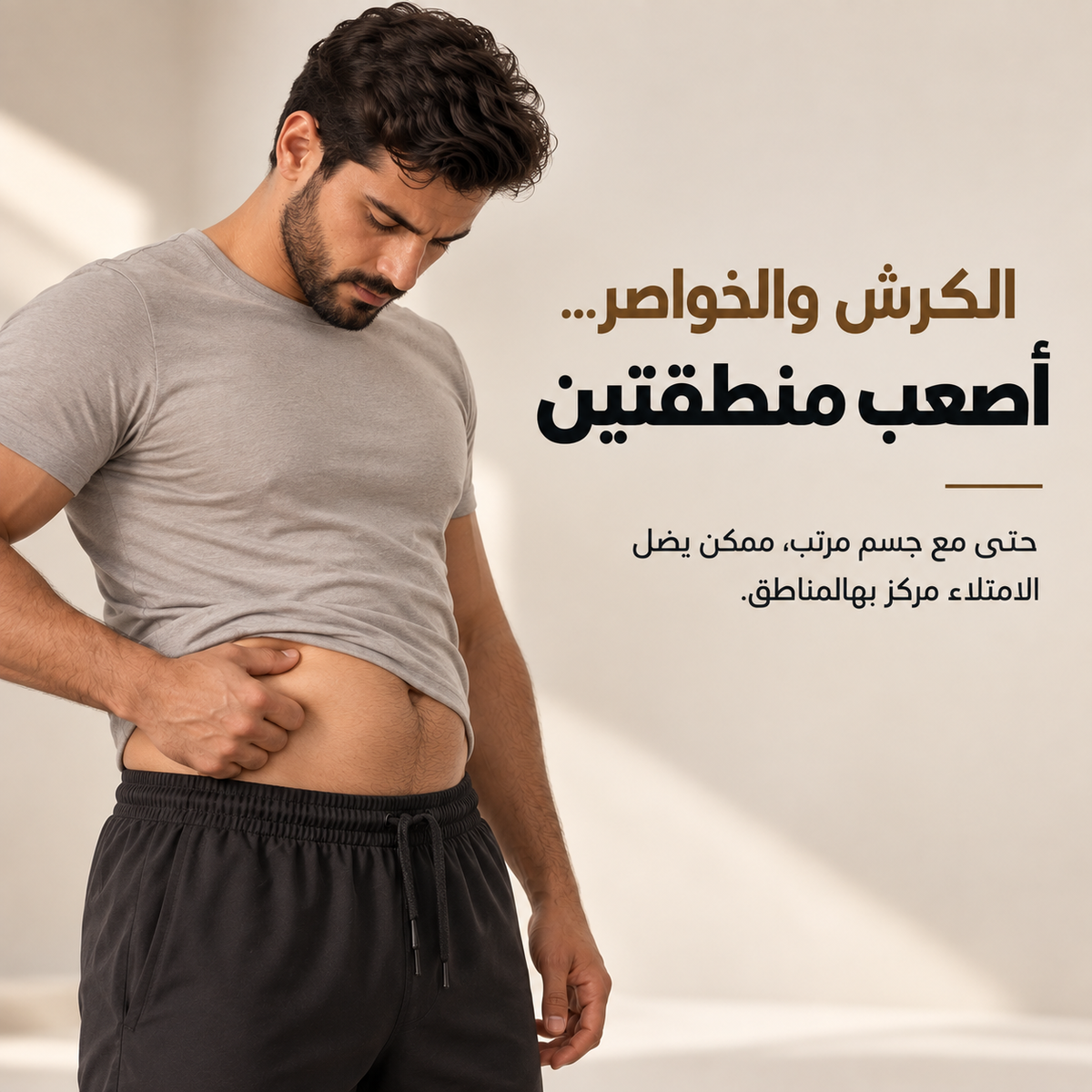 جهاز موفينا لنحت البطن والخواصر للرجال