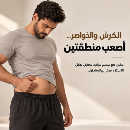 جهاز موفينا لنحت البطن والخواصر للرجال