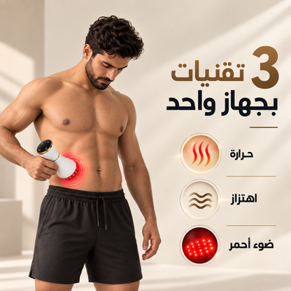 جهاز موفينا لنحت البطن والخواصر للرجال