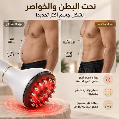 جهاز موفينا لنحت البطن والخواصر للرجال