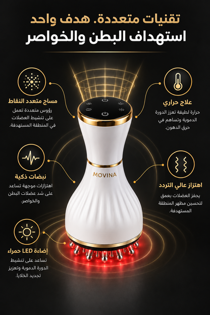 جهاز موفينا لنحت البطن والخواصر للرجال