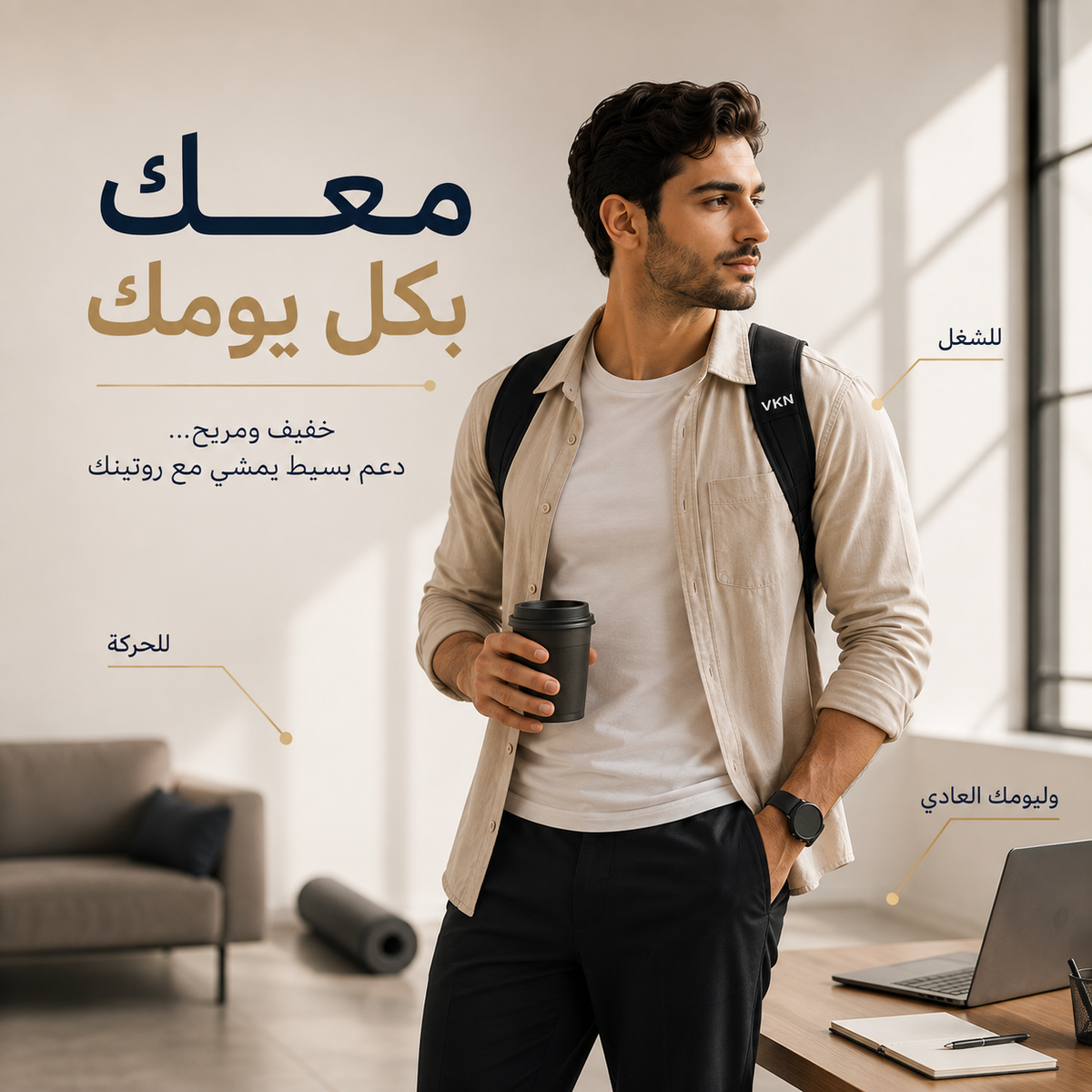 حزام استقامة الظهر والرقبة
