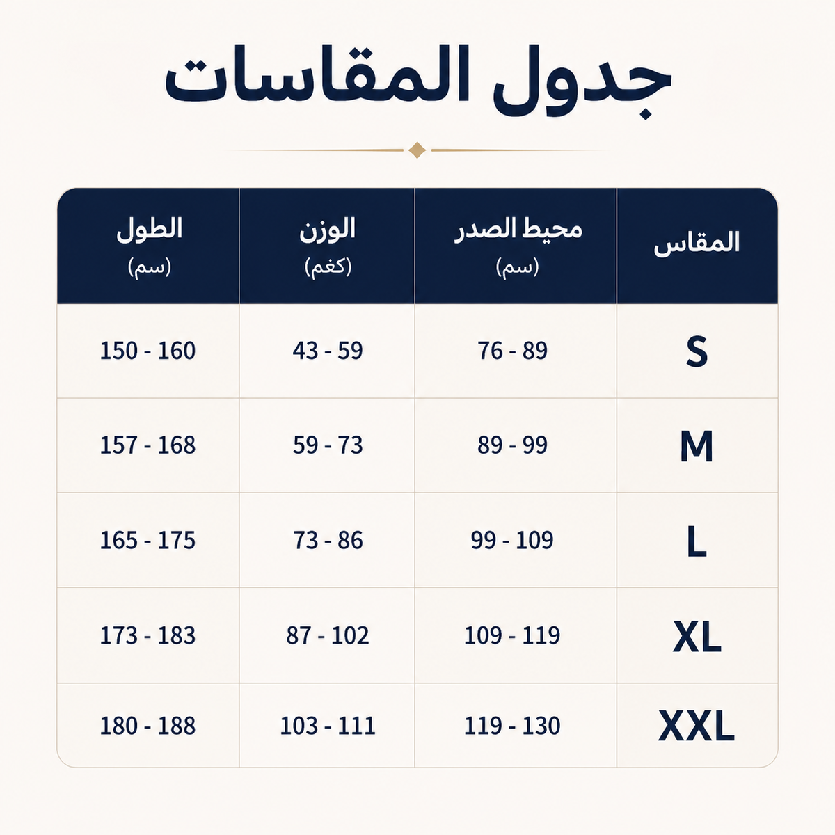 حزام استقامة الظهر والرقبة
