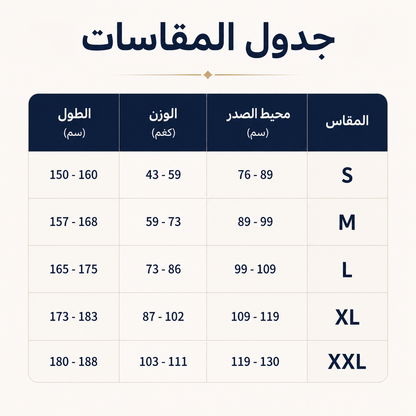 حزام استقامة الظهر والرقبة