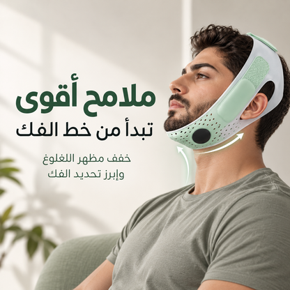 مشد الذقن المزدوج لتحديد الفك وتخفيف اللغلوغ (للرجال)