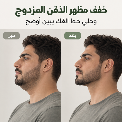 مشد الذقن المزدوج لتحديد الفك وتخفيف اللغلوغ (للرجال)