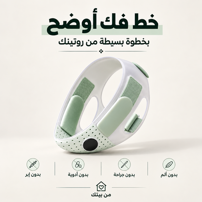 مشد الذقن المزدوج لتحديد الفك وتخفيف اللغلوغ (للرجال)