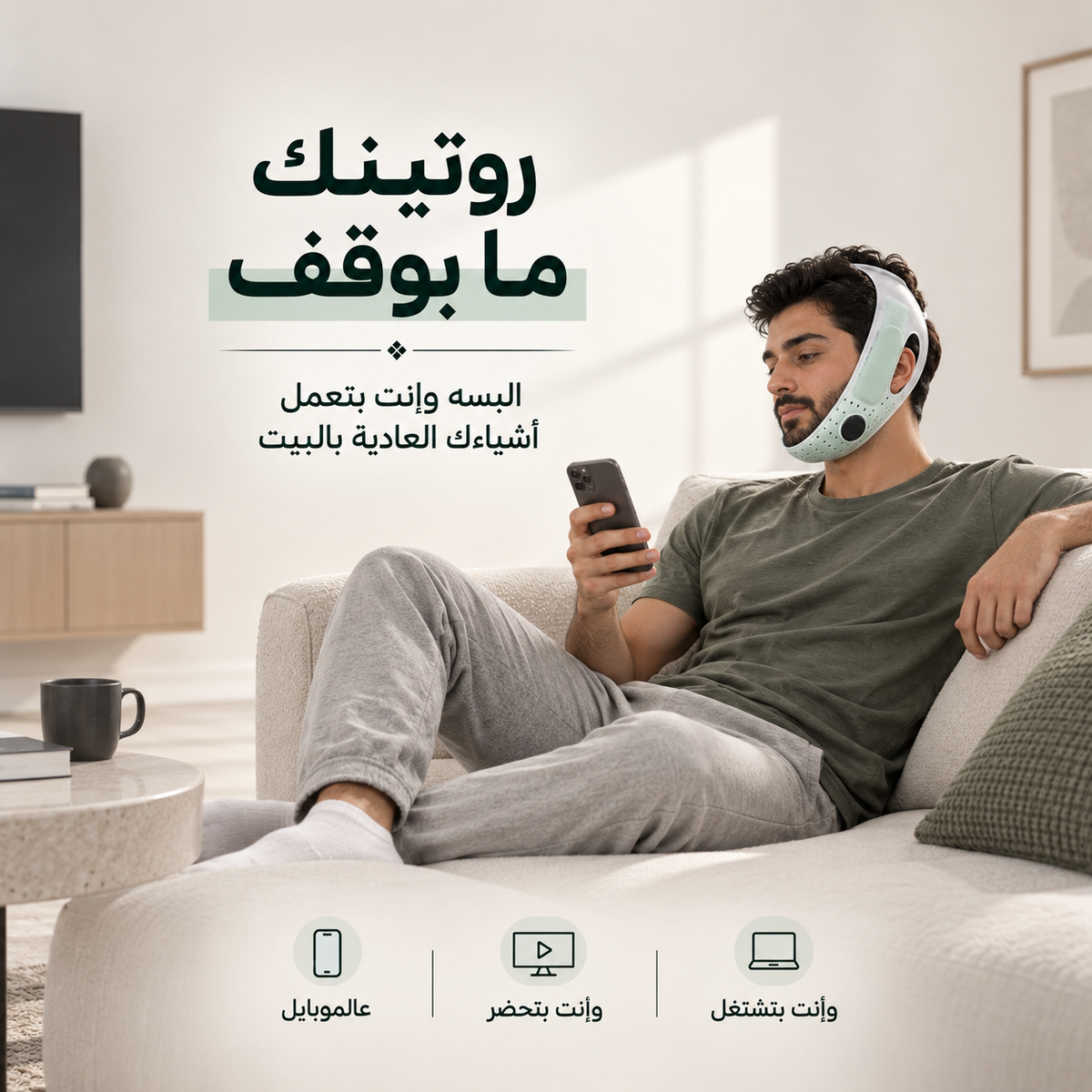 مشد الذقن المزدوج لتحديد الفك وتخفيف اللغلوغ (للرجال)
