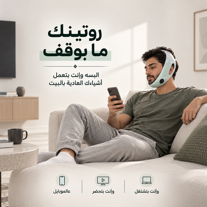 مشد الذقن المزدوج لتحديد الفك وتخفيف اللغلوغ (للرجال)