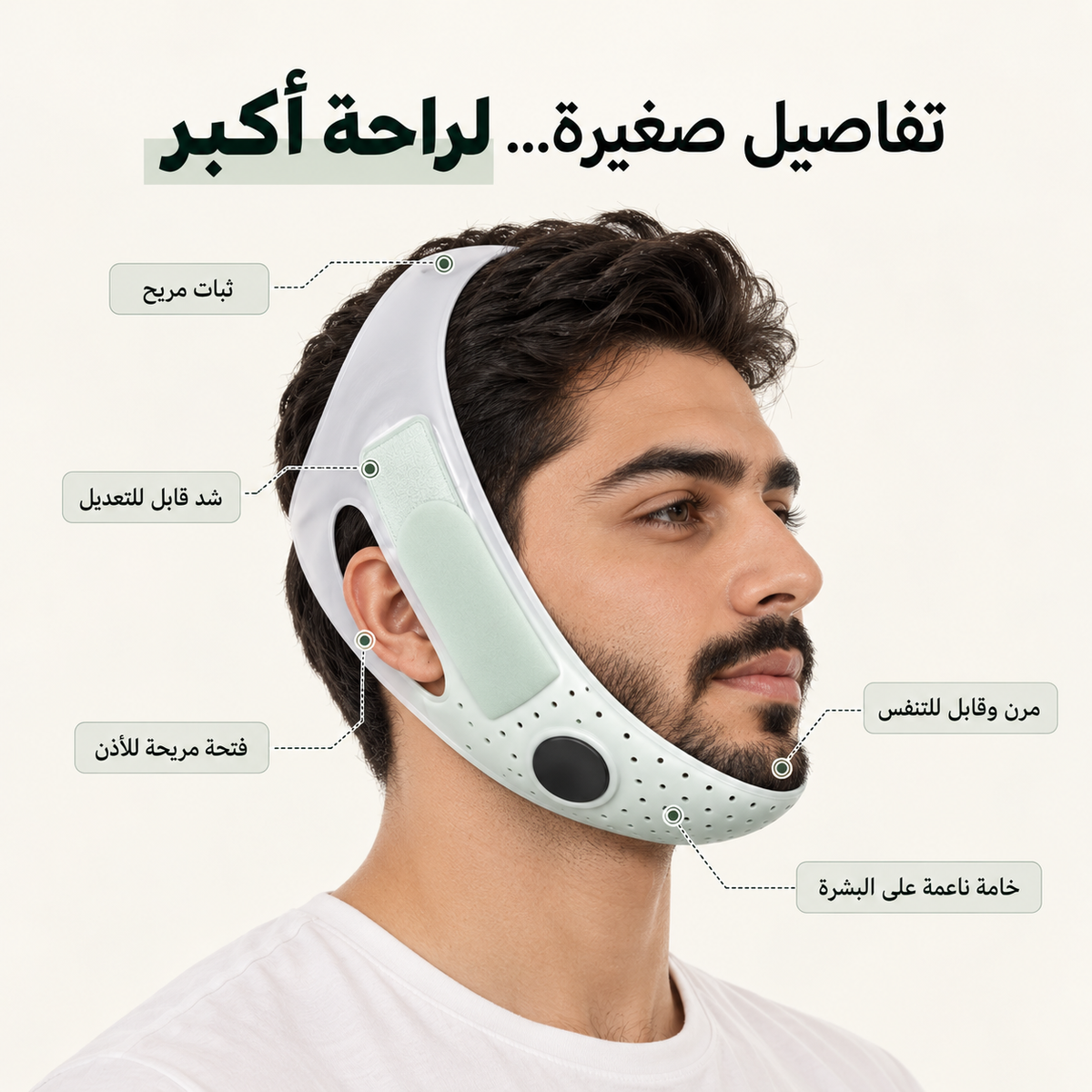 مشد الذقن المزدوج لتحديد الفك وتخفيف اللغلوغ (للرجال)