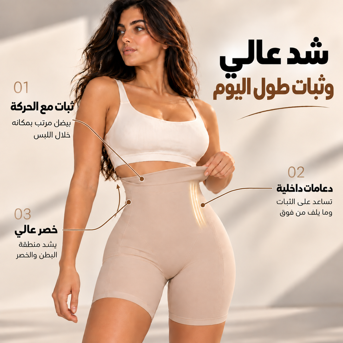 مشد شورت للبطن والخصر من موفينا - صورة 4